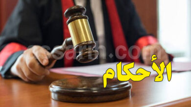 justice