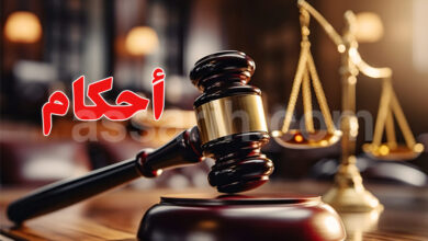 justice