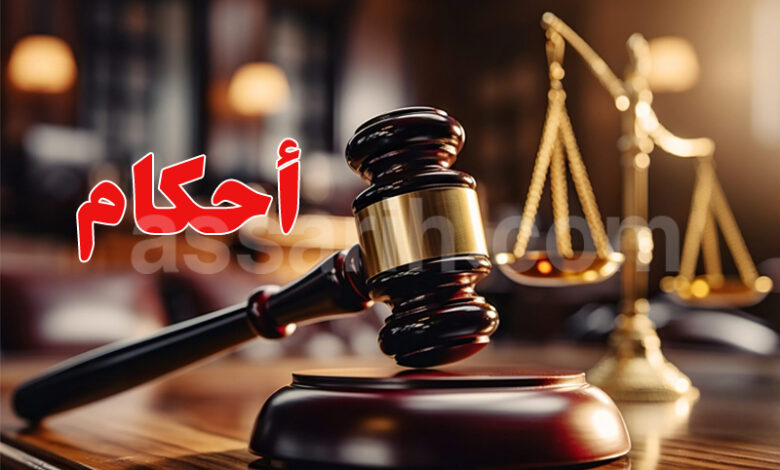 justice