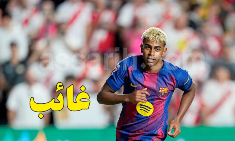 lamine yamal