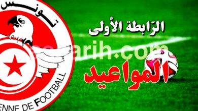 ligue 1 . programme-1-780x470 29.10.2025