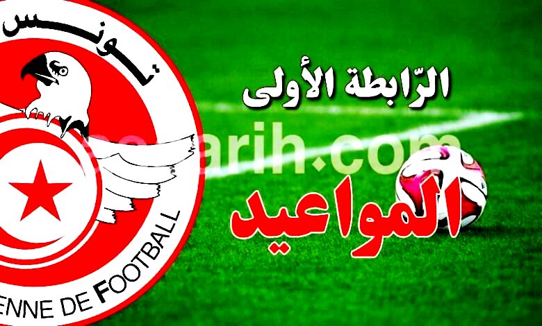 ligue 1 . programme-1-780x470 29.10.2025