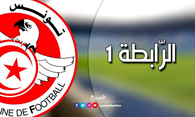 ligue 1 20052022