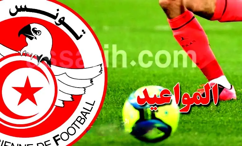 ligue 1 & ligue 2 tunisie - 07072025