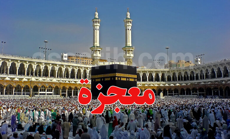 mekka