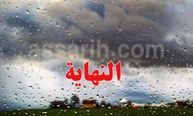 meteo