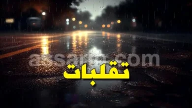 meteo-pluies-Tunisie