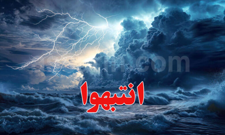 meteo tunisie