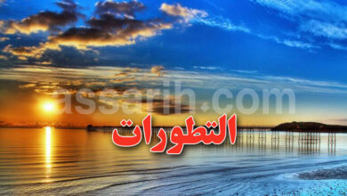 meteo tunisie