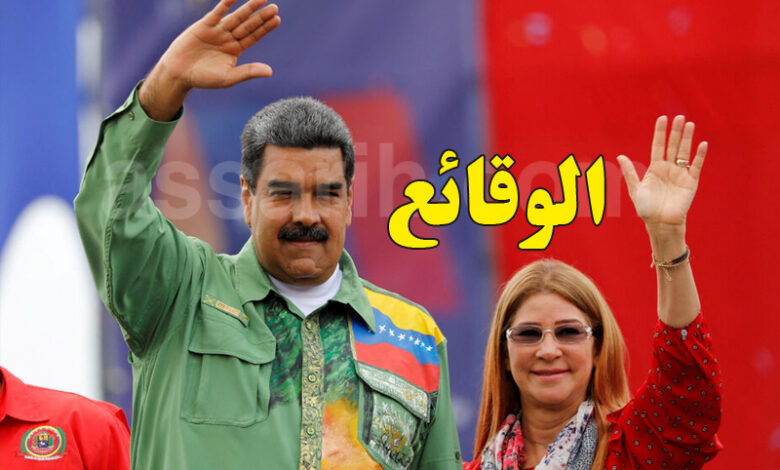 nicolas maduro Cilia Flores
