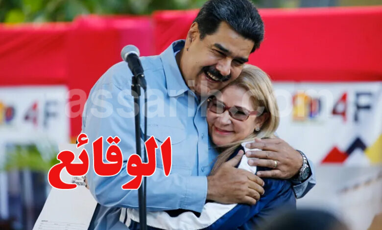 nicolas maduro cilia flores