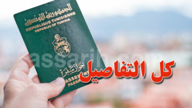 passeport-tunisien-780x470