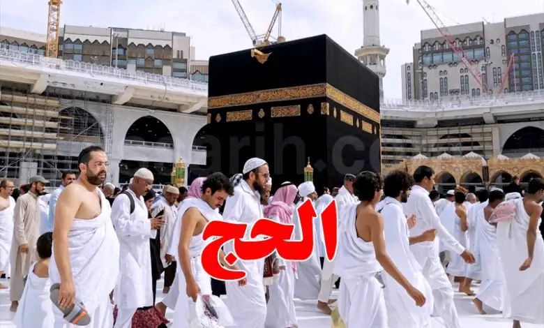 pelerinage