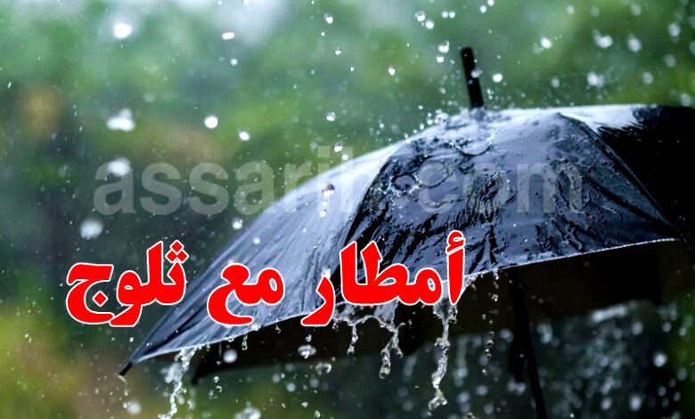pluie . neige 780x470