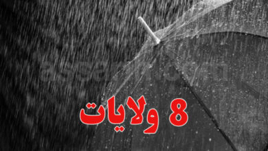 pluie Meteo Tunisie