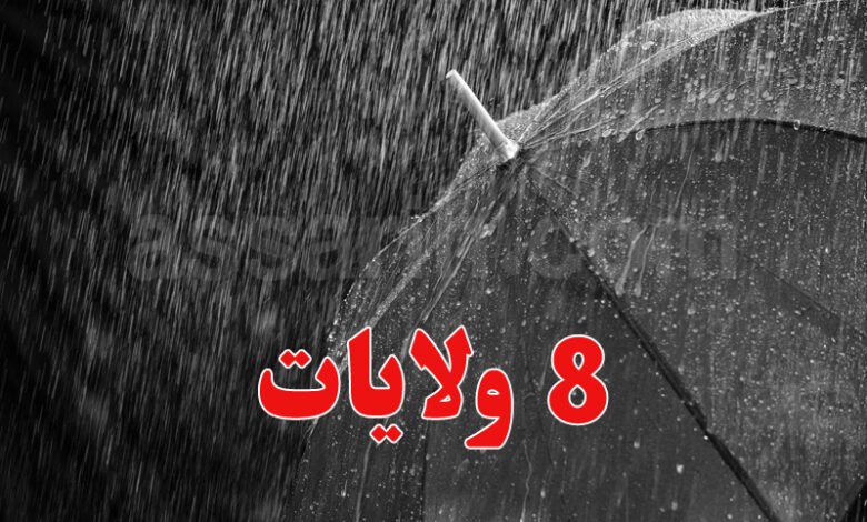 pluie Meteo Tunisie