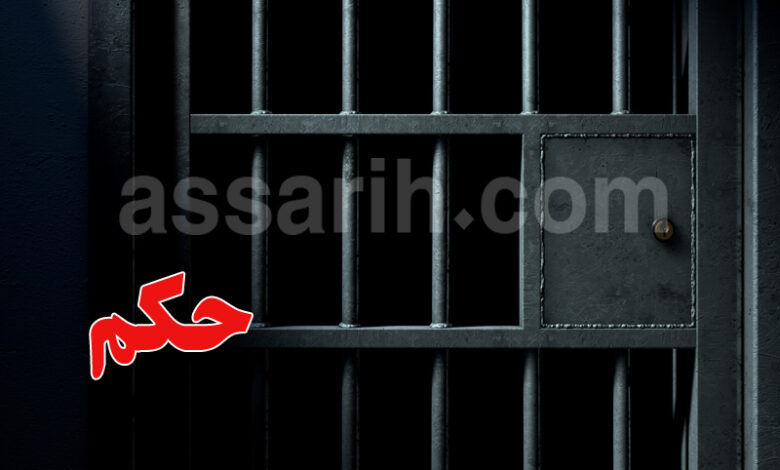 prison