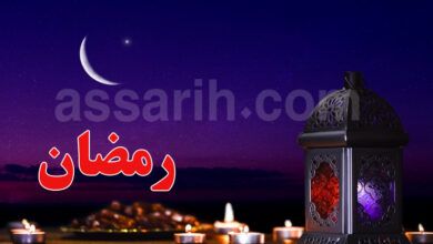 ramadhan