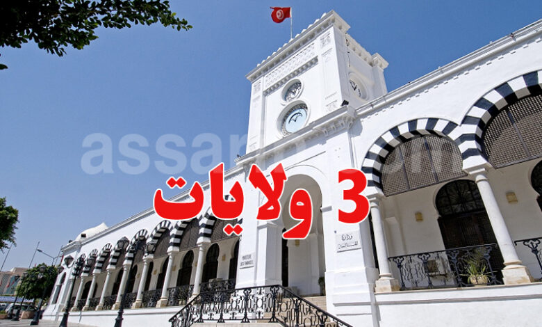 recette de finance tunisie