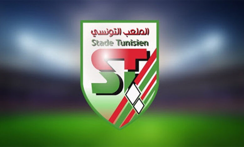stade tunisien