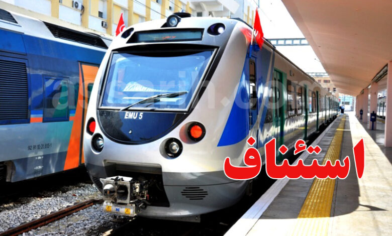train
