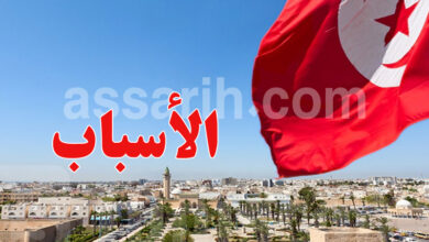 tunisie