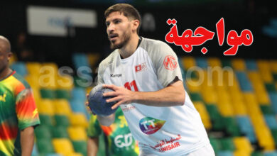 tunisie handball