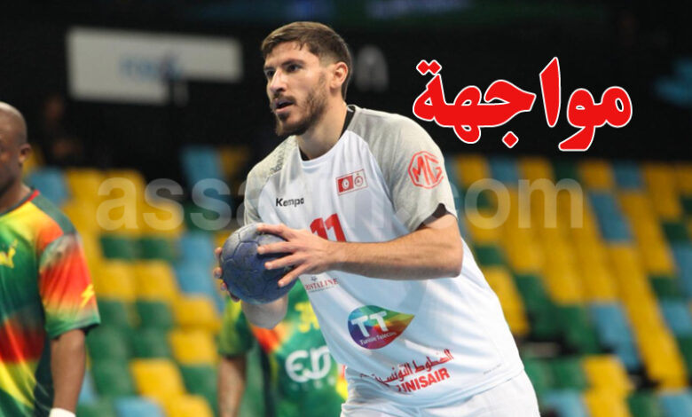 tunisie handball