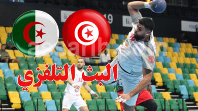 tunisie vs algerie handball