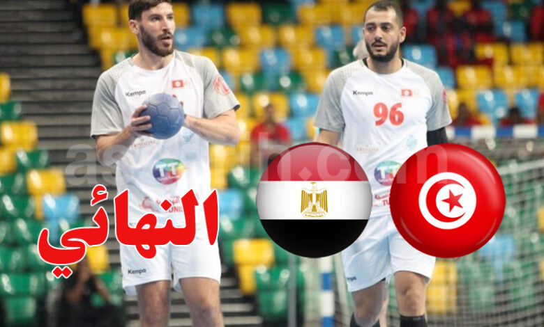 tunisie vs egypte handball 2026