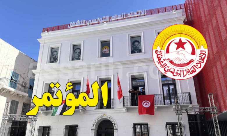 ugtt tunisie