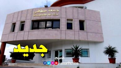 université de sfax