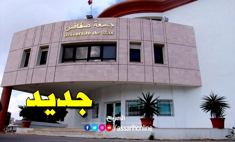 université de sfax