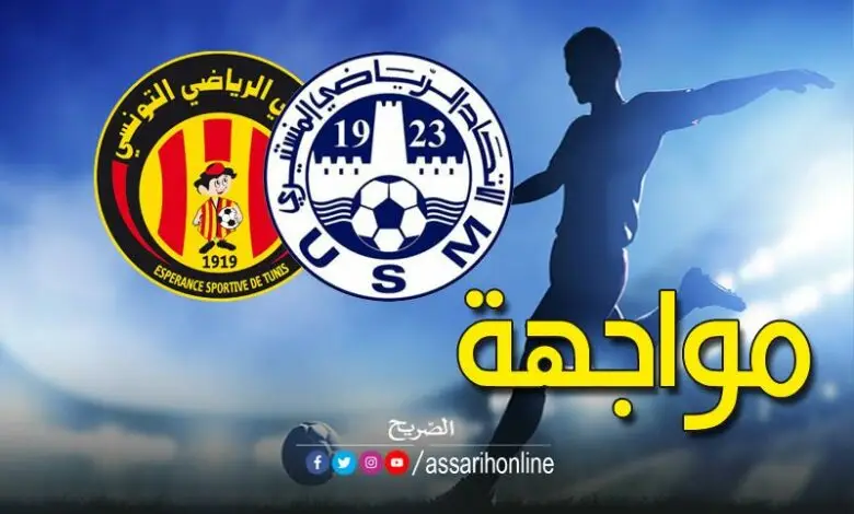 usm vs est