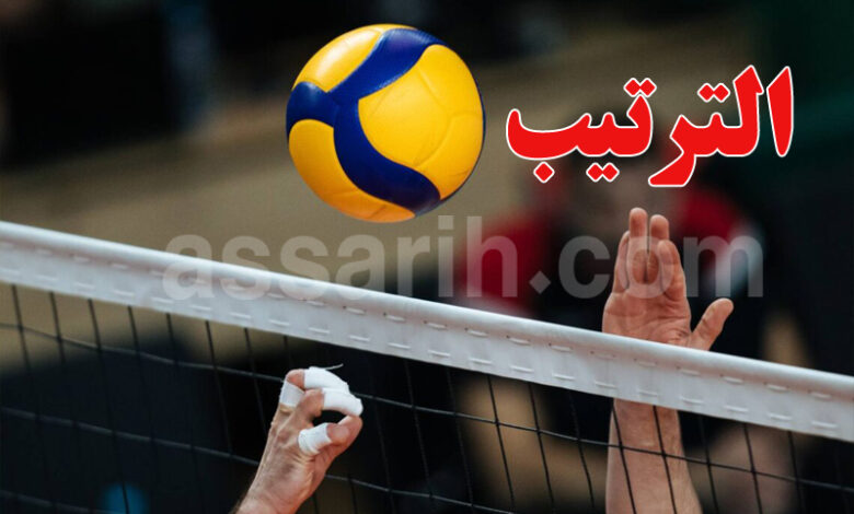 volley ball