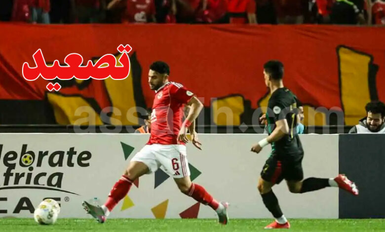 Al Ahly VS AS Far