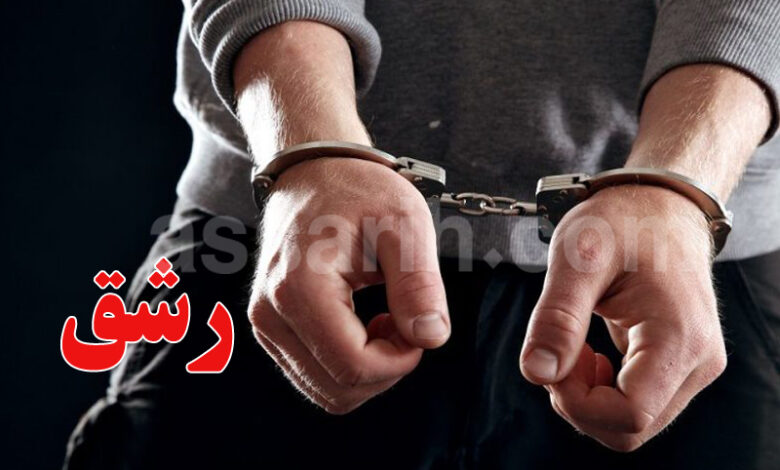 Arrestations
