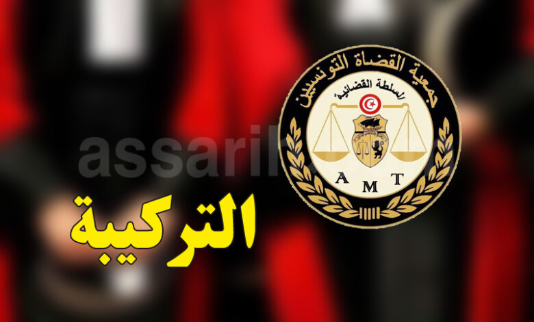 Association des juges tunisiens