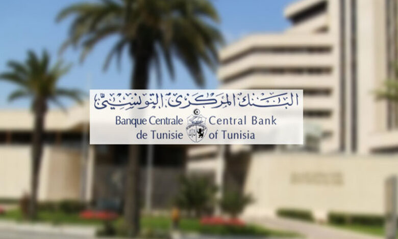 Banque Centrale de Tunisie