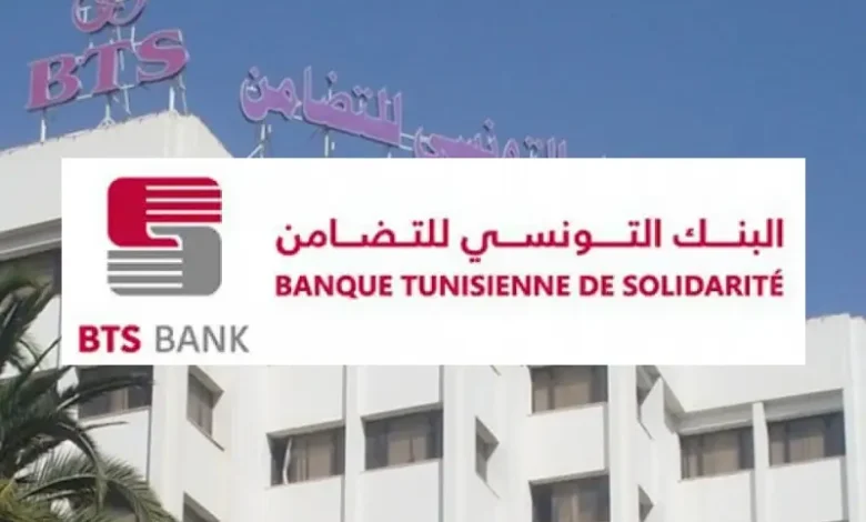 Banque-de-solidarite-tunisienne