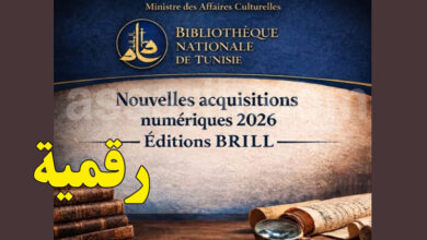Bibliotheque Nationale
