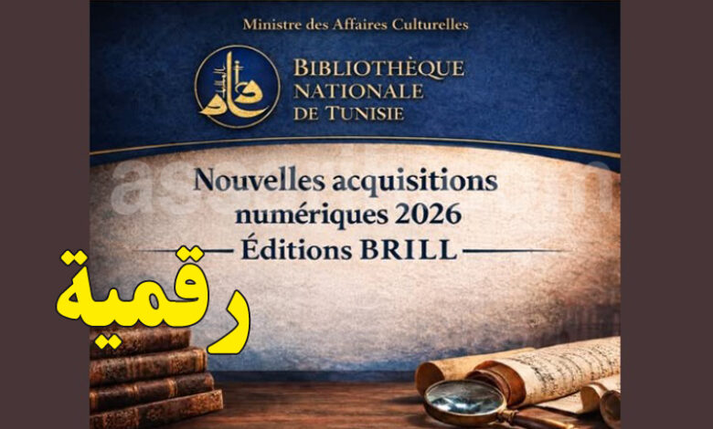 Bibliotheque Nationale