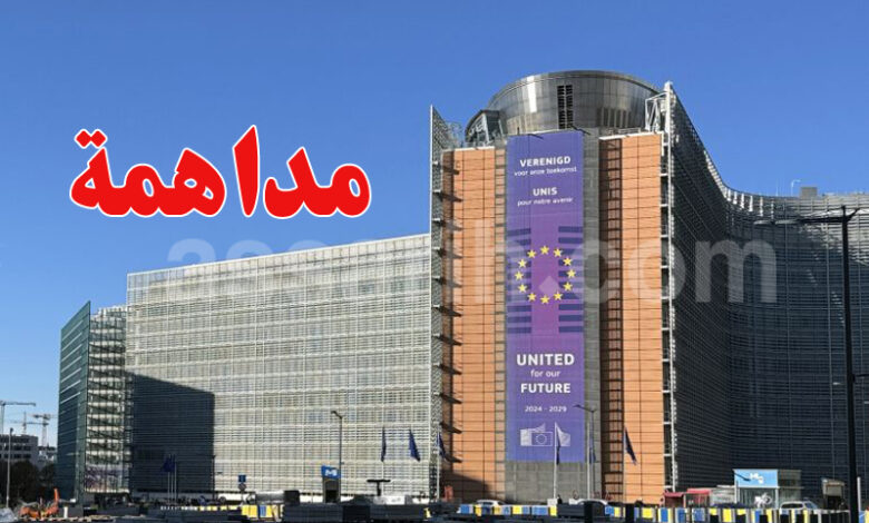 European Commission