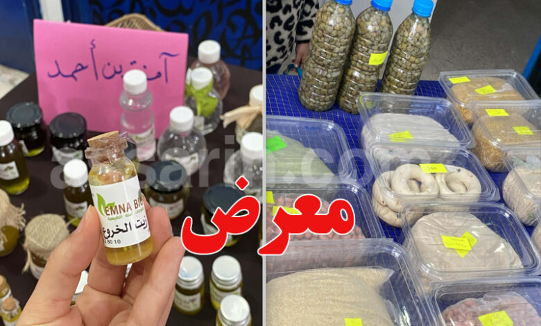 Foire Haouaria Nabeul