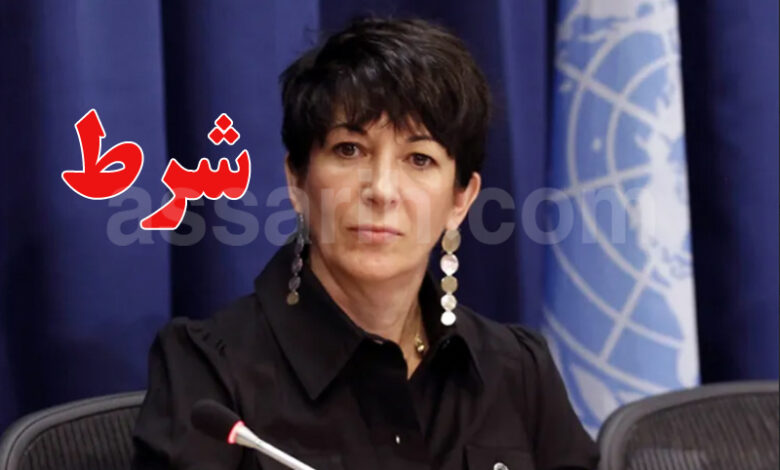 Ghislaine Maxwell