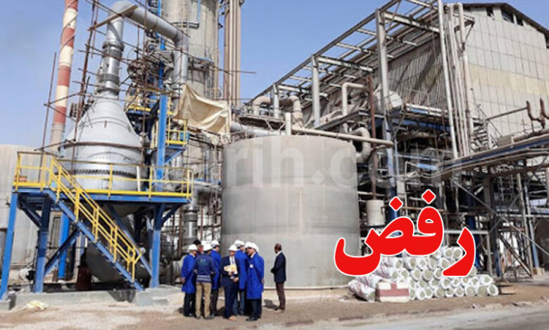 Groupe Chimique Gabes Tunisie