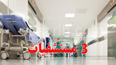 Hôpital