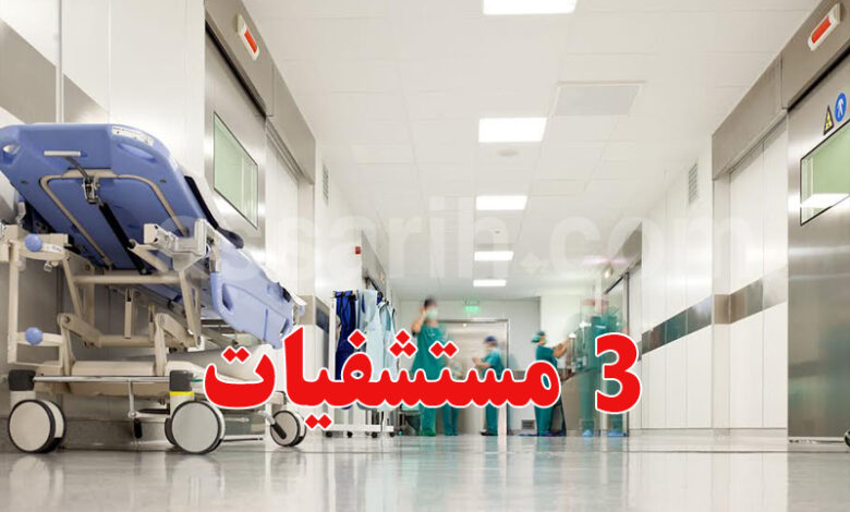 Hôpital