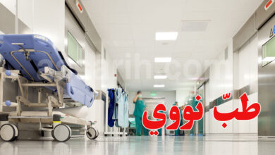 Hopital