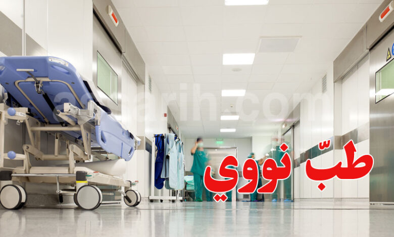 Hopital